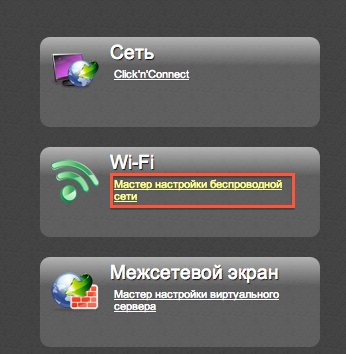 Настройка коммутатора D-Link DIR-300/A/C1