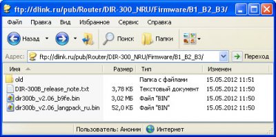 Прошивка роутера D-link DIR-300