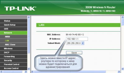 Как настроить роутер TP-Link на примере TL-WR841ND