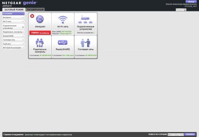 Netgear JNR3210-100PES