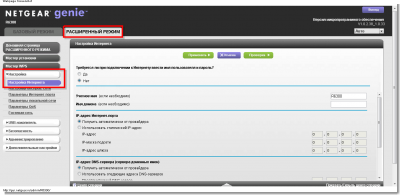 Netgear R6300-100PES