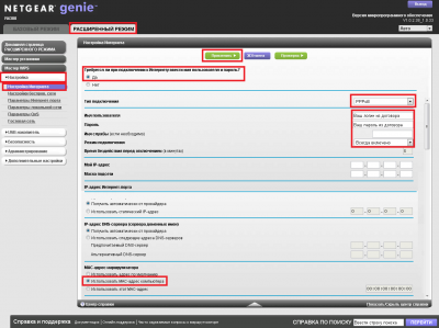 Netgear R6300-100PES
