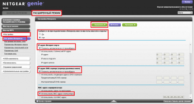 Netgear R6300-100PES