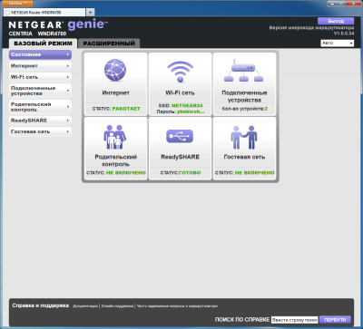 Netgear WNDR4700-100PES