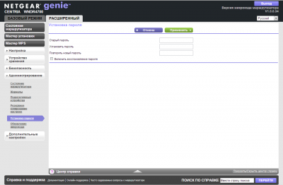 Netgear WNDR4700-100PES