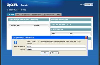 Zyxel Keenetic Giga II