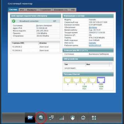 Zyxel Keenetic Giga II