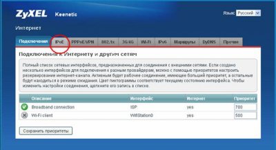 Zyxel Keenetic Giga II