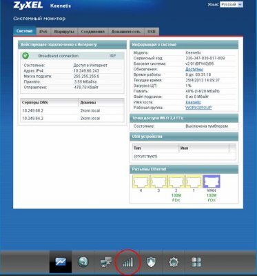 Zyxel Keenetic Giga II
