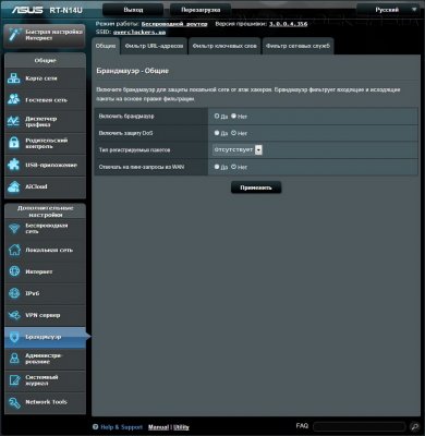 Обзор и настройка роутера ASUS RT-N14U
