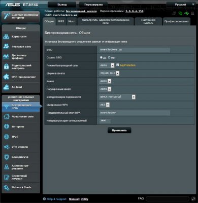 Обзор и настройка роутера ASUS RT-N14U
