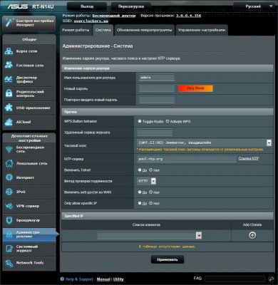 Обзор и настройка роутера ASUS RT-N14U