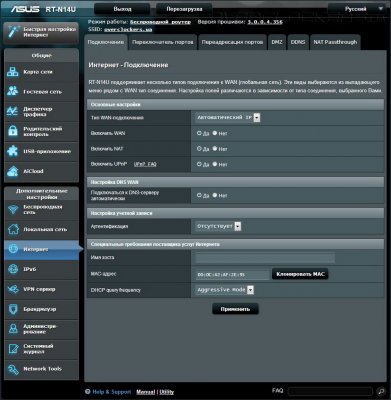 Обзор и настройка роутера ASUS RT-N14U