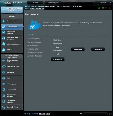 Обзор и настройка роутера ASUS RT-N14U