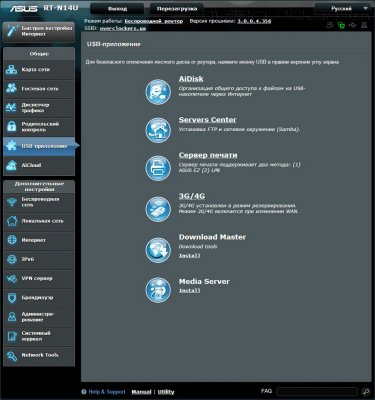 Обзор и настройка роутера ASUS RT-N14U