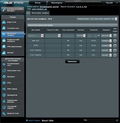 Обзор и настройка роутера ASUS RT-N14U