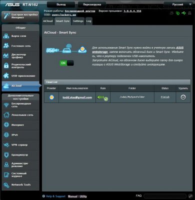 Обзор и настройка роутера ASUS RT-N14U