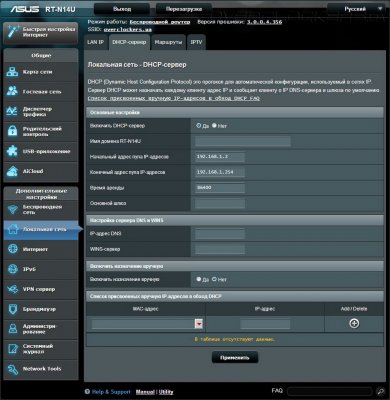 Обзор и настройка роутера ASUS RT-N14U