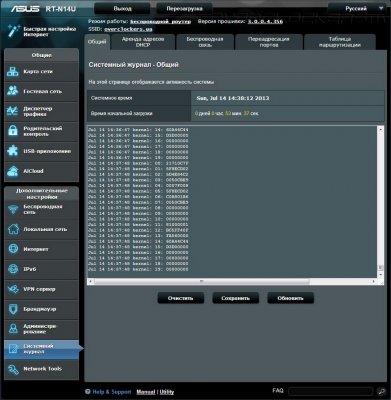 Обзор и настройка роутера ASUS RT-N14U