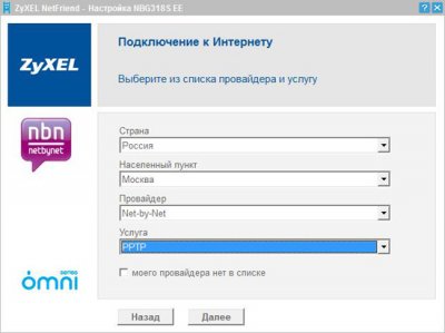 Настройка коммутатора ZyXEL NBG318S EE