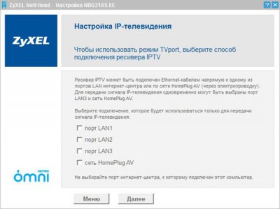 Настройка коммутатора ZyXEL NBG318S EE