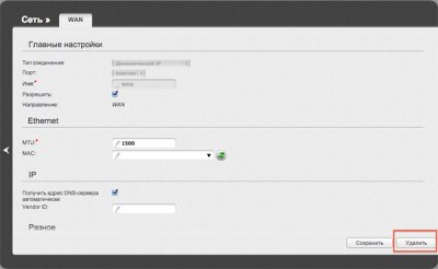 Настройка коммутатора D-Link DIR-300/A/C1