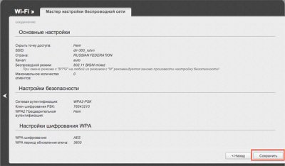 Настройка коммутатора D-Link DIR-300/A/C1