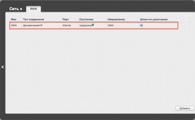 Настройка коммутатора D-Link DIR-300/A/C1