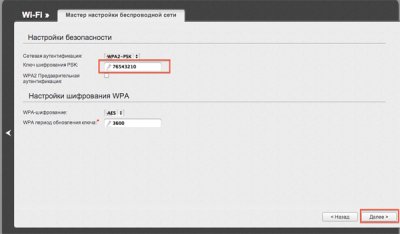 Настройка коммутатора D-Link DIR-300/A/C1