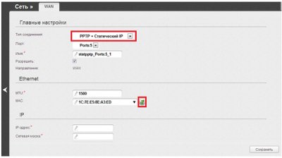 Настройка коммутатора D-Link DIR-300/A/C1