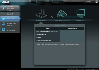 Настройка коммутатора Asus EA-N66