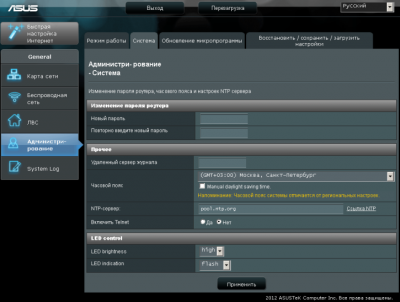 Настройка коммутатора Asus EA-N66