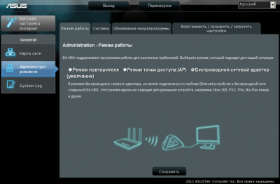 Настройка коммутатора Asus EA-N66