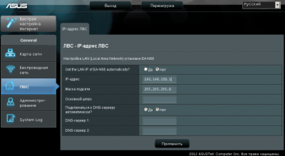 Настройка коммутатора Asus EA-N66