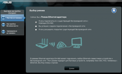 Настройка коммутатора Asus EA-N66