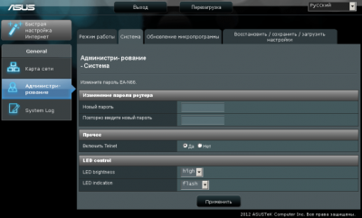 Настройка коммутатора Asus EA-N66