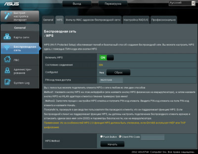 Настройка коммутатора Asus EA-N66