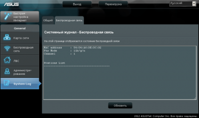 Настройка коммутатора Asus EA-N66