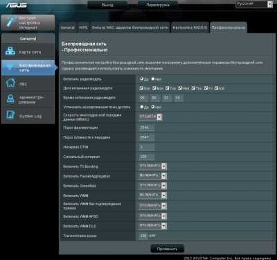 Настройка коммутатора Asus EA-N66
