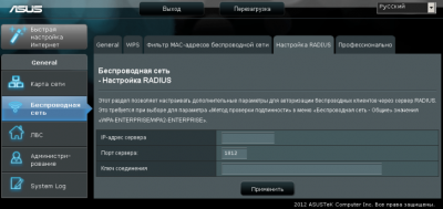 Настройка коммутатора Asus EA-N66
