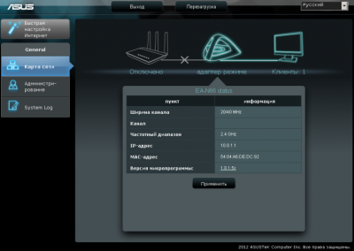 Настройка коммутатора Asus EA-N66