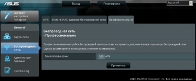 Настройка коммутатора Asus EA-N66