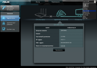 Настройка коммутатора Asus EA-N66