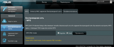 Настройка коммутатора Asus EA-N66