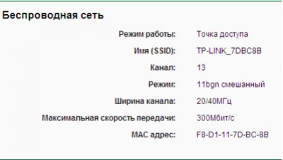 Настройка коммутатора TP-LINK TL-WA901ND