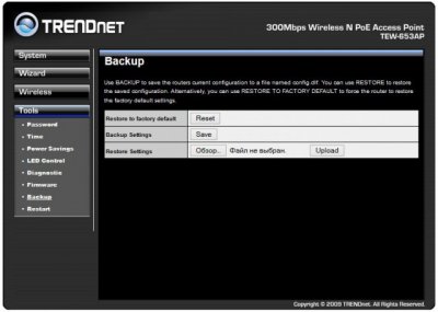 Обзор коммутатора TRENDnet TEW-653AP
