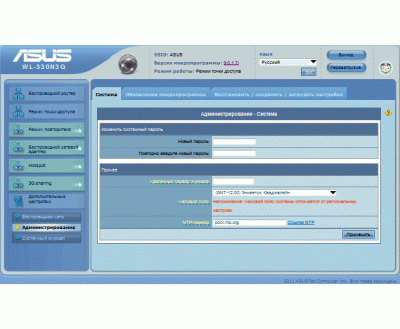 Обзор коммутатора ASUS WL-330N3G