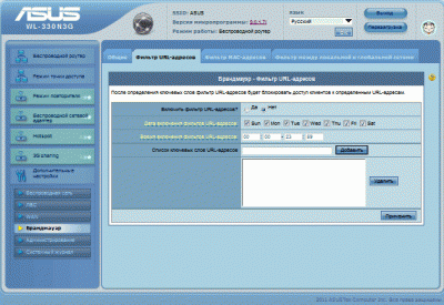 Обзор коммутатора ASUS WL-330N3G