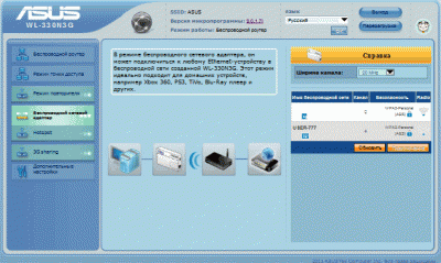 Обзор коммутатора ASUS WL-330N3G