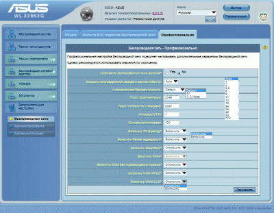 Обзор коммутатора ASUS WL-330N3G